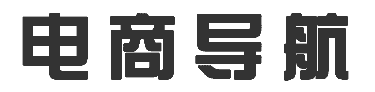 电商导航- 淘宝抖音短视频分析工具集合
